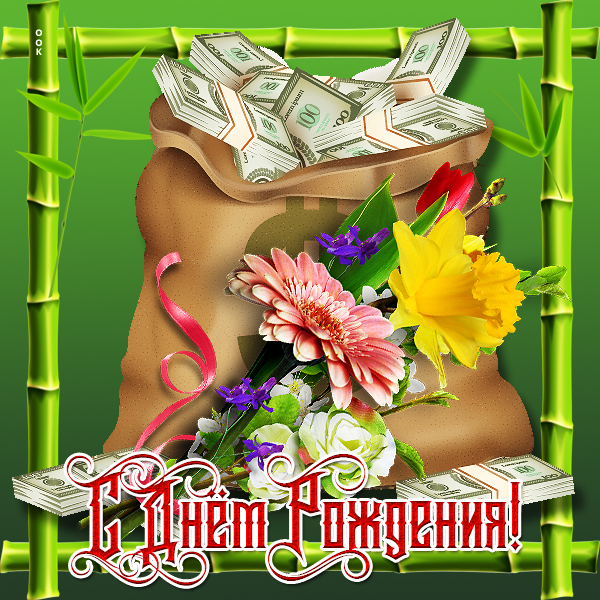 Открытка супер картинка с днем рождения