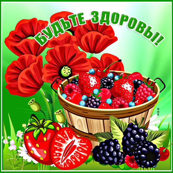 Открытка супер картинка с пожеланиями