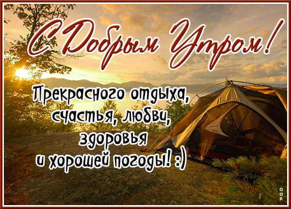 Картинка теплая картинка с добрым утром