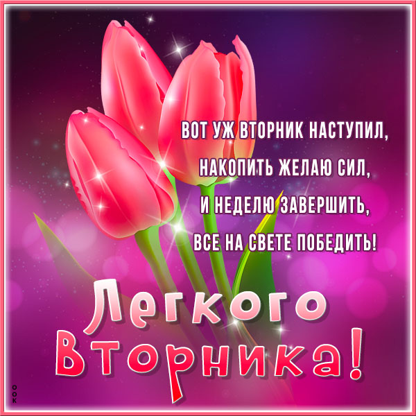Картинка цветущая картинка с вторником