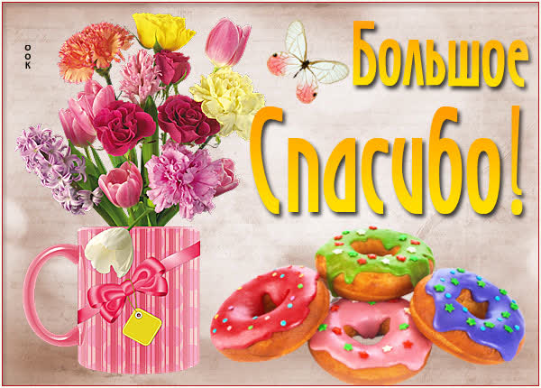 Postcard творческая открытка большое спасибо
