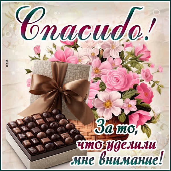 Postcard творческая открытка спасибо