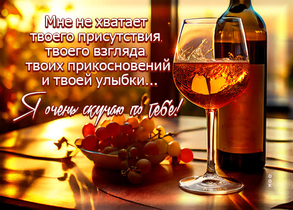 Postcard творческая открытка я очень скучаю по тебе