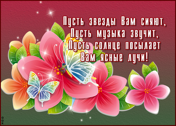 Открытка удачная картинка с пожеланиями