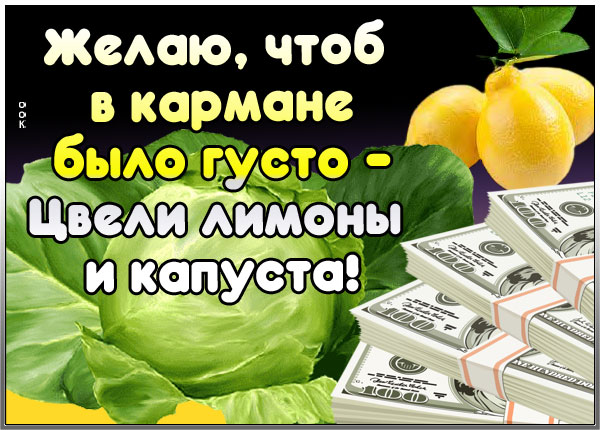 Открытка удивительная картинка с пожеланиями
