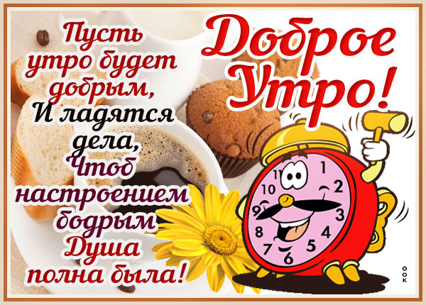 Картинка уютная картинка доброе утро