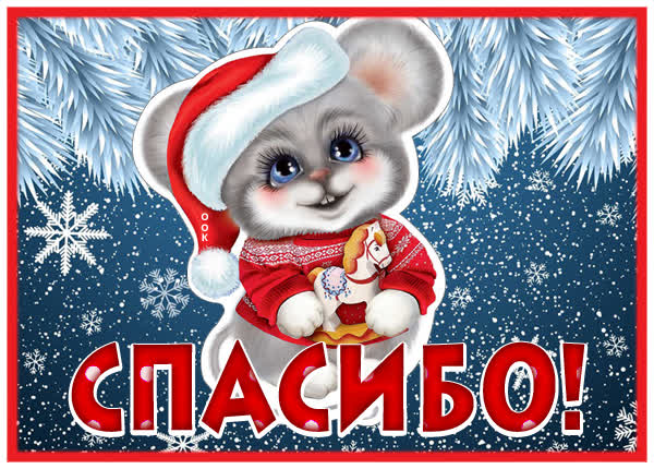 Picture уютная открытка спасибо