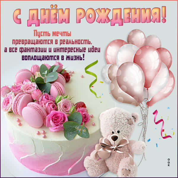Picture вдохновляющая открытка пусть мечты превращаются в реальность