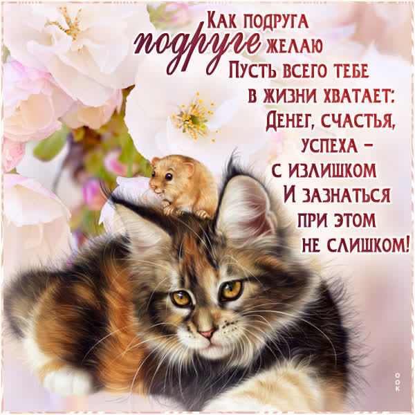 Picture вдохновляющая открытка пусть всего тебе в жизни хватает