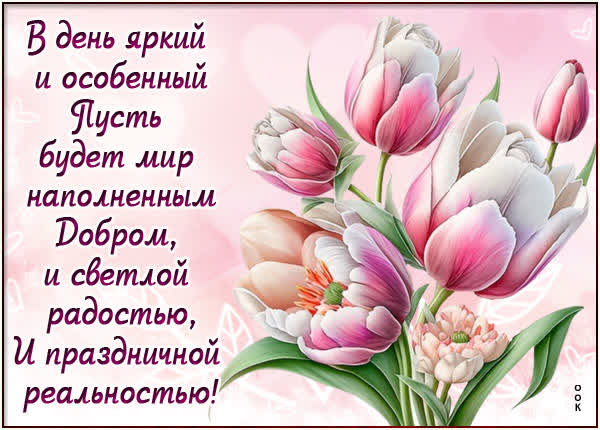 Picture волшебная открытка пусть будет мир наполненнным добром