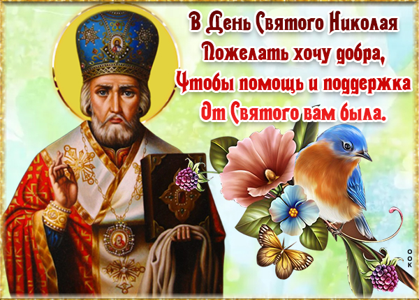 Открытка выфв