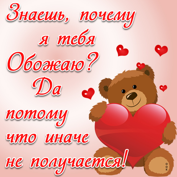Картинка я тебя сильно люблю