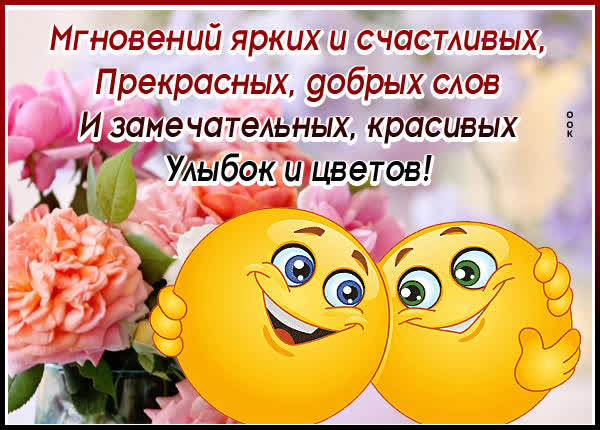 Picture яркая картинка улыбок и цветов