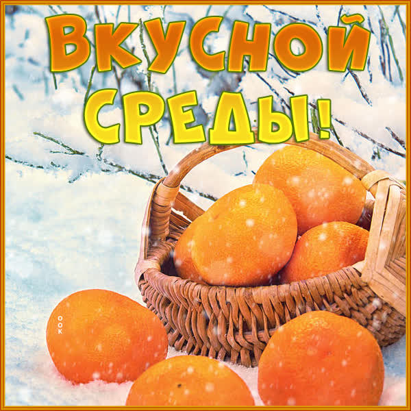 Picture яркая картинка вкусной среды