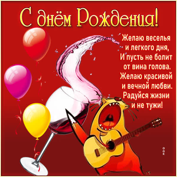 Picture яркая картинка желаю веселья и легкого дня