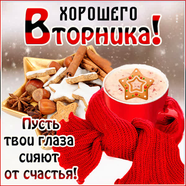 Picture яркая открытка пусть твои глаза сияют от счастья