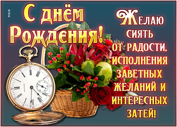 Postcard яркая открытка желаю сиять от радости