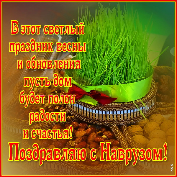 Открытка яркая поздравительная открытка