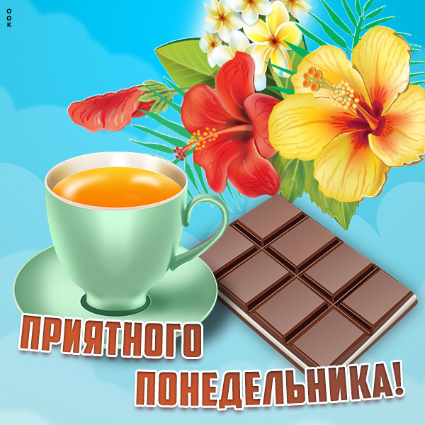 Открытка забавная картинка с понедельником