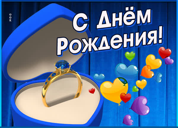 Picture замечательная картинка с днем рождения