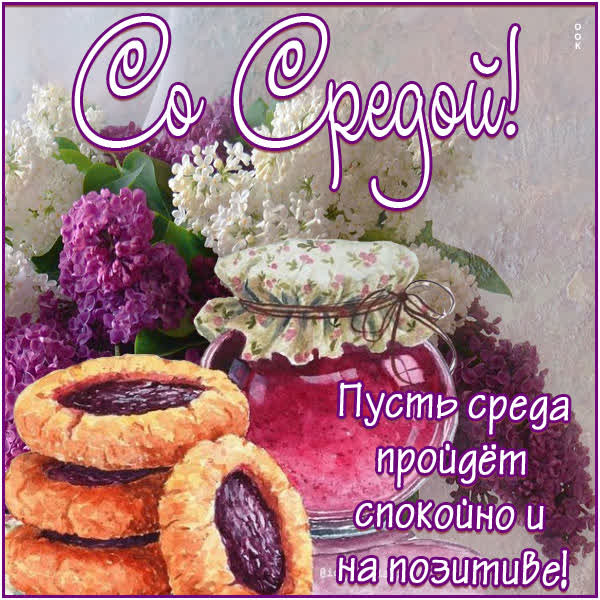 Picture замечательная картинка со средой