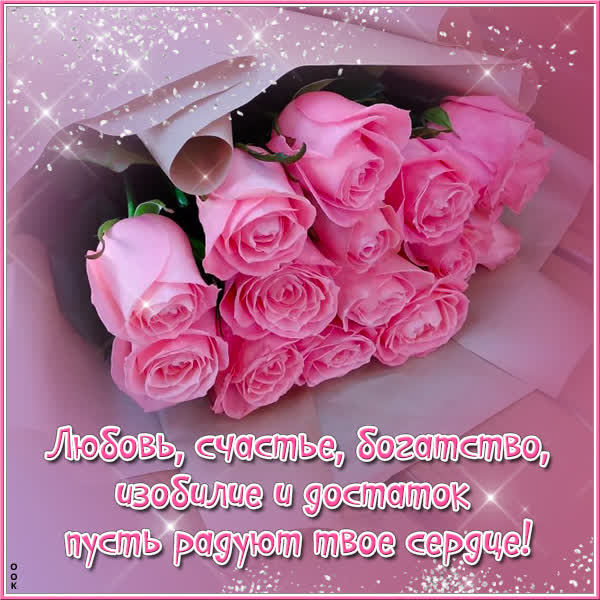 Postcard замечательная открытка с розами