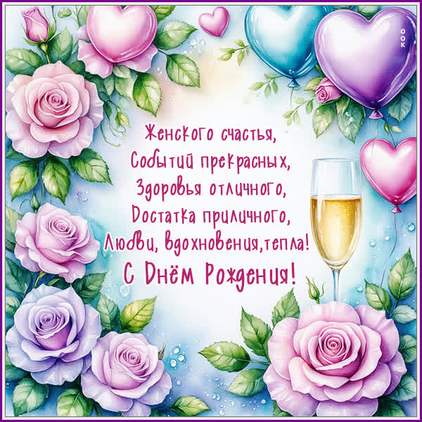 Picture женского счастья, событий прекрасных, здоровья отличного