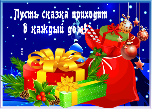 Картинка зимняя картинка с пожеланием счастья