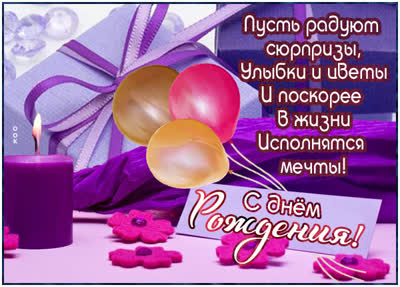 Picture благородная открытка с днем рождения