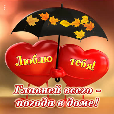 Picture блестящая открытка я тебя люблю