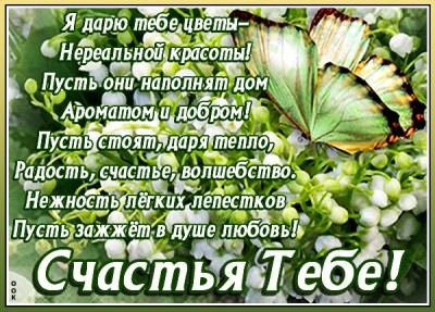 Картинка букет с ландышами