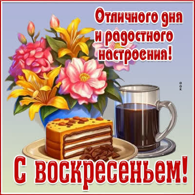Picture чарующая картинка отличного дня и радостного настроения