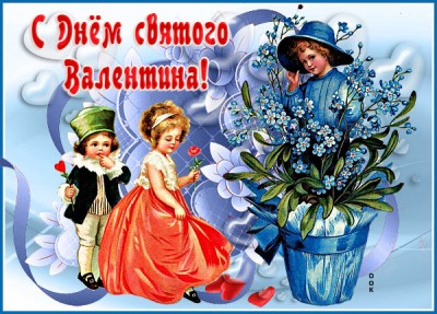 Открытка чудесная картинка с днем святого валентина