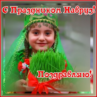 Картинка чудесная картинка с праздником