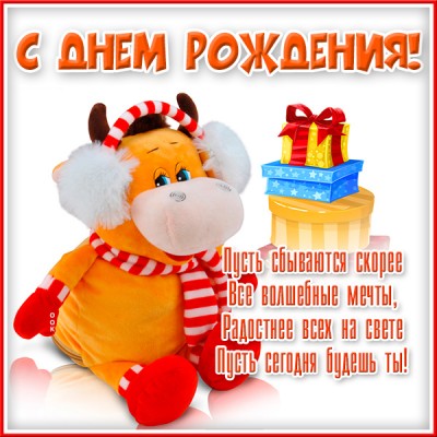 Открытка чудесная открытка с днем рождения ребенку