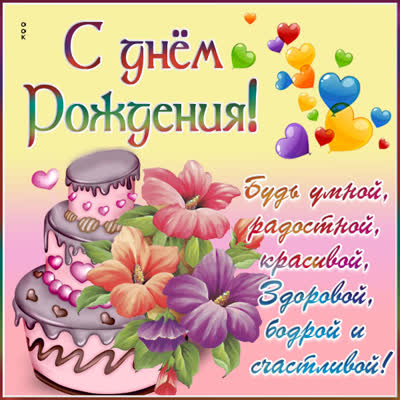 Postcard чудесная картинка быть умной радостной красивой