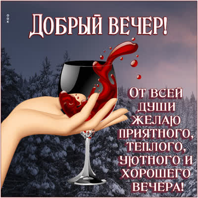 Postcard чудесная картинка от всей души желаю