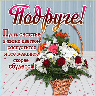 Picture чудесная картинка подруге