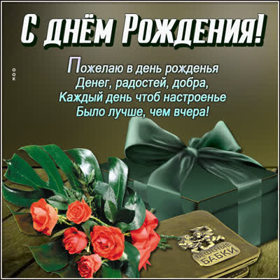 Picture чудесная картинка пожелаю в день рождения