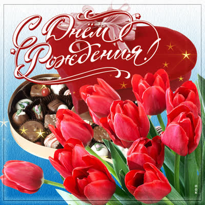 Picture чудесная картинка с днем рождения