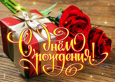 Picture чудесная картинка с днем рождения