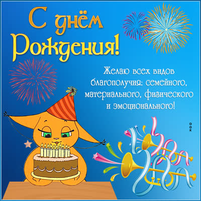 Picture чудесная картинка с днем рождения