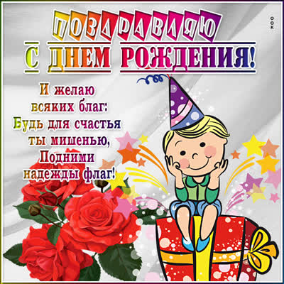 Postcard чудесная картинка с днем рождения