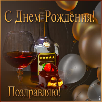 Postcard чудесная картинка с днем рождения