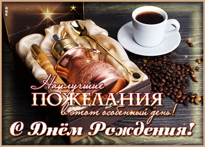 Picture чудесная картинка с днем рождения