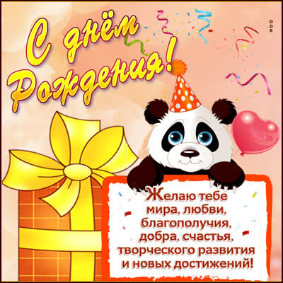 Picture чудесная картинка с днем рождения женщине