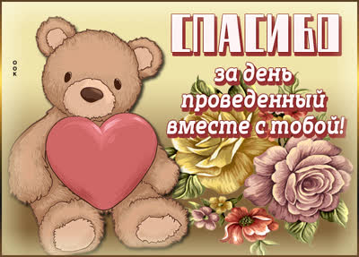 Picture чудесная картинка спасибо
