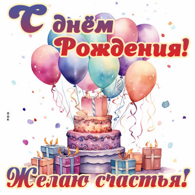 Postcard чудесная картинка желаю счастья