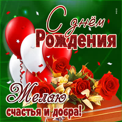 Picture чудесная картинка желаю счастья и добра
