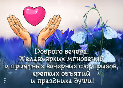 Picture чудесная картинка желаю ярких мгновений